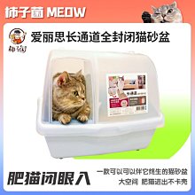 愛麗思全封閉式貓砂盆愛麗絲大號防外濺除臭貓咪用品貓廁所貓沙盆超夯 精品 歷史價格詳細信息