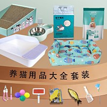 貓砂盆貓咪用品大全新手養貓套裝七件套貓沙盆子貓碗貓窩廁所一體 歷史價格詳細信息
