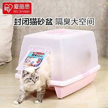 貓砂盆超大號半封閉式隔臭防外濺貓廁所幼貓屎盆子貓沙盆貓咪用品 歷史價格詳細信息