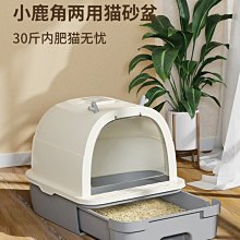 貓砂盆貓砂盆半全封閉式超大貓廁所小號幼貓防外濺除臭貓U咪用品一體屎 歷史價格詳細信息