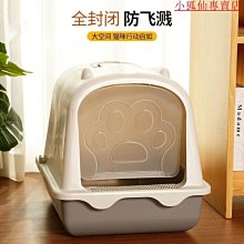 貓砂盆全封閉式超大號防外濺貓廁所防臭幼貓大號特大除臭貓沙盆 歷史價格詳細信息