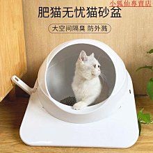 全封閉貓砂盆 大號塑料折疊防臭防外濺貓廁所 貓咪清潔用品 歷史價格詳細信息