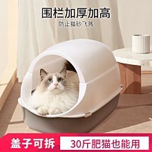 貓砂盆大號防帶砂小號屎盆貓咪用品超大封閉式貓廁所自動雙層空氣 歷史價格詳細信息