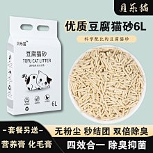 咪咪貓砂-優質超凝結貓砂.110元/包.5包1箱550元.2箱特價1050元.享免運. 歷史價格詳細信息