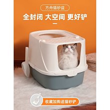 頂入式貓砂盆全封閉式大號貓廁所防外濺半封閉防臭貓屎盆貓咪用品~清倉價 歷史價格詳細信息