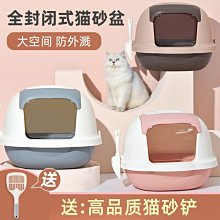 貓砂盆貓砂盆全封閉貓咪用品大號貓廁所貓盆拉屎超大貓沙盆外濺貓屎盆 歷史價格詳細信息