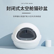 貓砂盆貓砂盆全封閉貓咪用品大號貓廁所貓盆拉屎超大貓沙盆外濺貓屎盆 歷史價格詳細信息
