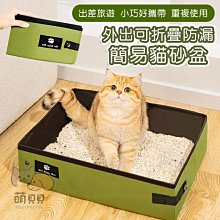 外出可折疊防水防漏簡易貓砂盆 歷史價格詳細信息