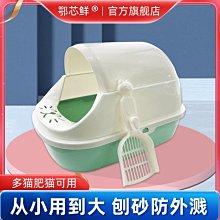 貓砂盆幼貓大號防外濺屎盆封閉式超大號貓沙盆防臭貓廁所貓咪用品`特價 歷史價格詳細信息