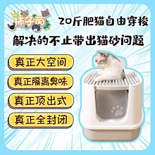 大空間貓砂盆全封閉式貓廁/不沾砂喵砂盆/貓便盆/貓砂屋 廠商直送 現貨 歷史價格詳細信息