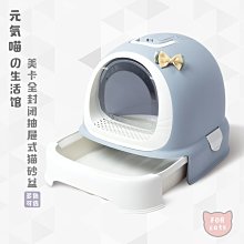 貓砂盆超大號全封閉抽屜式貓廁所隔臭防帶砂貓沙盆貓屎盆貓咪用品 歷史價格詳細信息