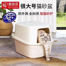 愛麗思全封閉式貓砂盆愛麗絲大號防外濺除臭貓咪用品貓廁所貓沙盆超夯 精品 歷史價格詳細信息