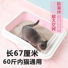 貓砂盆70cm超大號60斤緬因貓50斤特大加大巨貓高全封閉防外濺防臭`特價 歷史價格詳細信息