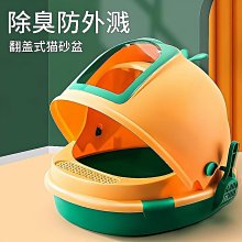 貓砂盆超大號全封閉式廁所沙盆防外濺大貓幼貓砂盤貓咪屎盆抽屜式 歷史價格詳細信息