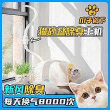 貓砂盆貓砂盆全自動新風系統電動封閉式防臭除臭貓咪廁所用品 歷史價格詳細信息