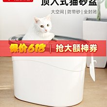貓砂盆超大號半封閉式隔臭防外濺貓廁所幼貓屎盆子貓沙盆貓咪用品 歷史價格詳細信息