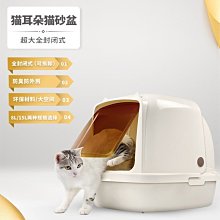 貓砂盆大號超大全半封閉式貓廁所防外濺小號幼貓沙盆屎盆夏季套裝 歷史價格詳細信息