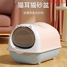 優選—貓樂適貓砂盆半封閉式廁所大面包隔臭防外濺超大號屎盆貓咪用品- 歷史價格詳細信息