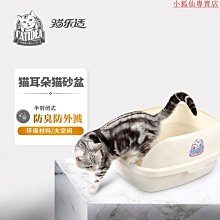 優選—貓樂適貓砂盆半封閉式廁所大面包隔臭防外濺超大號屎盆貓咪用品- 價格比較,價格查詢,歷史價格詳細信息
