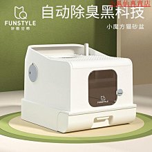 貓砂盆貓砂盆貓廁所全封閉式大號隔臭防外濺小號幼貓屎盆貓咪用品 歷史價格詳細信息
