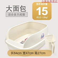 優選—貓樂適貓砂盆半封閉式廁所大面包隔臭防外濺超大號屎盆貓咪用品- 歷史價格詳細信息
