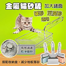 貓鏟金屬貓砂貓咪屎屎鏟子鐵細小孔貓沙器大號用品非不銹鋼廠代發 歷史價格詳細信息