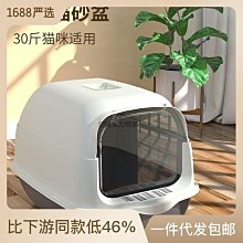 貓砂盆大號防帶砂小號屎盆貓咪用品超大封閉式貓廁所自動雙層空氣 歷史價格詳細信息