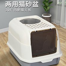 貓砂盆大號防外濺全半封閉式貓屎盆貓砂除臭便攜式寵物廁所隔臭 歷史價格詳細信息