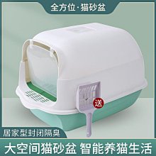 貓砂盆貓砂盆防臭全封閉式貓廁所貓沙盆子超大號防外濺貓屎盆除臭 歷史價格詳細信息