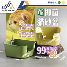 特大號抑菌貓砂盆 開放式貓砂盆 防外濺貓砂盆 一體式貓砂盆 貓咪廁所 除臭抑菌 送貓砂鏟 價格比較,價格查詢,歷史價格詳細信息