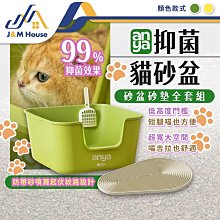 特大號抑菌貓砂盆 開放式貓砂盆 防外濺貓砂盆 一體式貓砂盆 貓咪廁所 除臭抑菌 送貓砂鏟 歷史價格詳細信息
