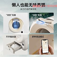 貓砂盆全自動貓砂盆超大號防夾圓形開放式清理貓廁所電動鏟屎機 歷史價格詳細信息