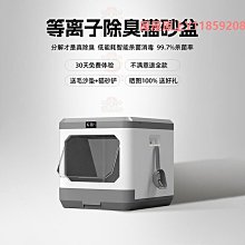 貓砂盆等離子除臭貓砂盆全封閉式貓屎盆超大號防臭防外濺幼貓盤 歷史價格詳細信息