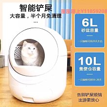貓砂盆貓砂盆全自動大號除臭全封閉貓廁所免鏟隔臭電動鏟屎機 歷史價格詳細信息