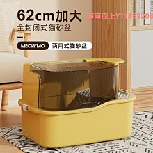 走廊式貓砂盆全封閉式隔臭幼貓超大號貓廁所防帶砂貓屎盆貓咪用品超夯 精品 歷史價格詳細信息