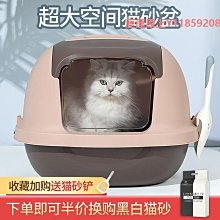 貓砂盆貓砂盆全封O閉式貓廁所貓沙盆特大號拉屎盆防外濺雙層除臭貓咪用 歷史價格詳細信息