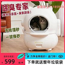 貓砂盆全自動清理貓砂盆緬因貓超大號30斤40全封閉抽屜頂入式防外d 歷史價格詳細信息