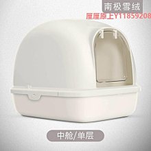 貓砂盆貓砂盆全封O閉式貓廁所貓沙盆特大號拉屎盆防外濺雙層除臭貓咪用 價格比較,價格查詢,歷史價格詳細信息