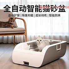 貓砂盆.全自動貓砂盆電動鏟屎機清理全封閉式廁所貓咪超大 歷史價格詳細信息