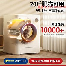 貓砂盆貓砂盆全自動清理除臭電動貓廁所充電插電式防外濺防夾 歷史價格詳細信息