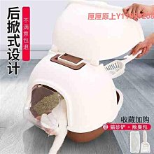 貓砂盆貓砂盆全封O閉式貓廁所貓沙盆特大號拉屎盆防外濺雙層除臭貓咪用 歷史價格詳細信息
