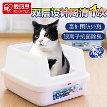 愛麗絲貓砂盆大號半全封閉式貓咪貓沙盆屎盆愛麗思貓廁所防外濺 歷史價格詳細信息