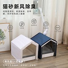 貓砂盆寵物凈味器。室內狗狗籠子貓砂盆感應除臭空氣凈化器 歷史價格詳細信息