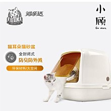 貓樂適貓砂盆防外濺半封閉貓咪廁所大面包寵物成幼貓防臭貓拉屎盆`特價 歷史價格詳細信息