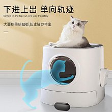 貓砂盆貓砂盆全封O閉式貓廁所貓沙盆特大號拉屎盆防外濺雙層除臭貓咪用 歷史價格詳細信息