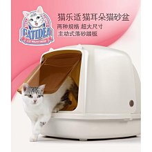 西洲百貨鋪”貨】寵喵樂 吐司翻蓋砂盆 防外濺半封閉廁所屎盆寵物砂盆 特大砂盆 歷史價格詳細信息