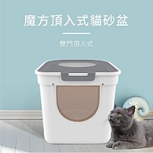 西洲百貨鋪”砂盆 魔方雙門 大尺寸 大空間 防落砂 廁所 封閉式 雙門砂盆 歷史價格詳細信息