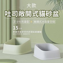 西洲百貨鋪”式 半封閉廁所 防外濺猫沙盆子 咪盤用品 咪小便盆 超大號寵物盆 歷史價格詳細信息