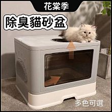 西洲百貨鋪”大號 巨大 特大 砂盆 防飛濺 一體式砂盆 寵物砂盆 砂 開放式 歷史價格詳細信息