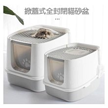 西洲百貨鋪”貨】寵喵樂 吐司翻蓋砂盆 防外濺半封閉廁所屎盆寵物砂盆 特大砂盆 歷史價格詳細信息